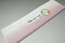 【送料無料】【難あり】手染めぼかし八掛け精華生地No.10570鴇浅葱(ときあさぎ) 色系統 特選 正絹暈しタイプ 小紋・付下げに◎ 幅約38cm 長さ約4m ...