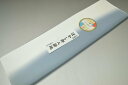【送料無料】【難あり】手染めぼかし八掛け精華生地No.10580シルバー(Silver)色系統 特選 正絹暈しタイプ 小紋・付下げに◎ 幅約38cm 長さ約4m...