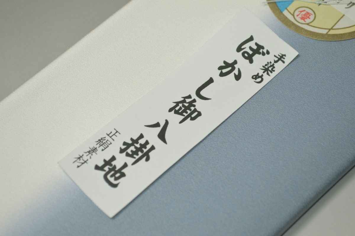 キモノ 仙臺屋 本店の【送料無料】【難あり】手染めぼかし八掛け精華生地No.10581シルバー（Silver）色系統 特選 正絹暈しタイプ 小紋・付下げに◎ 幅約38cm 長さ約4m 正絹素材（シルク）正絹 八掛 裾回し 裏地 きもの 着物 すそまわし はっかけ 二つ折りにして配送で送料無料 ポスト投函｜アングル2