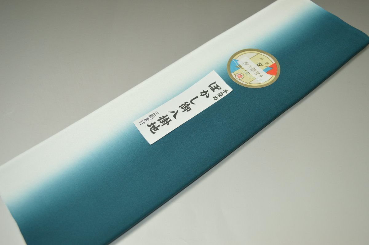 【送料無料】【難あり】手染めぼかし八掛け精華生地No.10584虫襖（むしあお） 色系統 特選 正絹暈しタイプ 小紋・付下げに◎ 幅約38cm 長さ約4m 正絹素材（シルク）正絹 八掛 裾回し 裏地 きもの 着物 すそまわし はっかけ 二つ折りにして配送で送料無料 ポスト投函