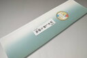 【送料無料】【難あり】手染めぼかし八掛け精華生地No.10587ウォーターウォーン(Water worn) 色系統 特選正絹暈しタイプ 小紋・付下げに◎ 幅約38cm 長さ約4m 正絹素材 正絹 八掛 裾回し 裏地 きもの 着物 すそまわし はっかけ 二つ折りにして配送で送料無料 ポスト投函