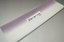 【送料無料】【難あり】手染めぼかし八掛け精華生地No.10610葡萄染(えびぞめ) 色系統 正絹暈しタイプ 小紋・付下げに◎ 幅約38cm 長さ約4m 正絹素材(シルク)正絹 八掛 裾回し 裏地 きもの 着物 すそまわし はっかけ 二つ折りにして配送で送料無料 ポスト投函