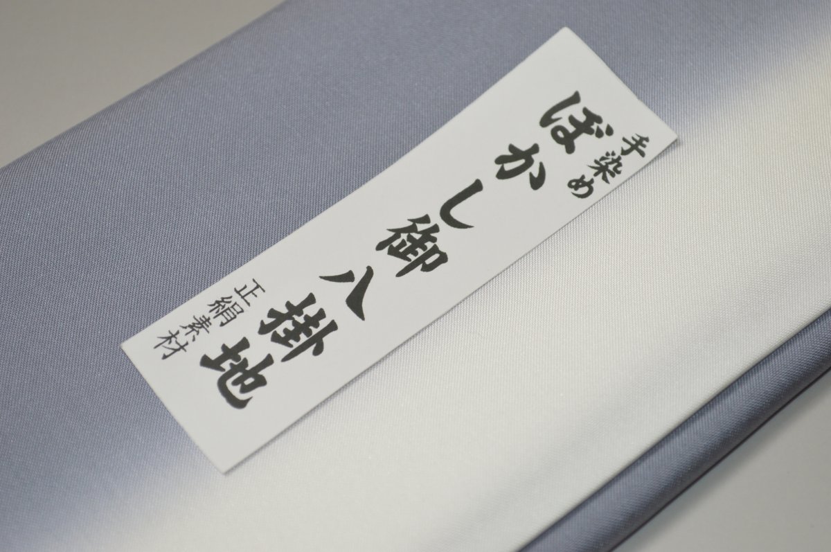 キモノ 仙臺屋 本店の【送料無料】【難あり】手染めぼかし八掛け精華生地No.10623薄墨色（うすずみいろ） 色系統 正絹暈しタイプ 小紋・付下げに◎ 幅約38cm 長さ約4m 正絹素材（シルク）正絹 八掛 裾回し 裏地 きもの 着物 すそまわし はっかけ 二つ折りにして配送で送料無料 ポスト投函｜アングル2