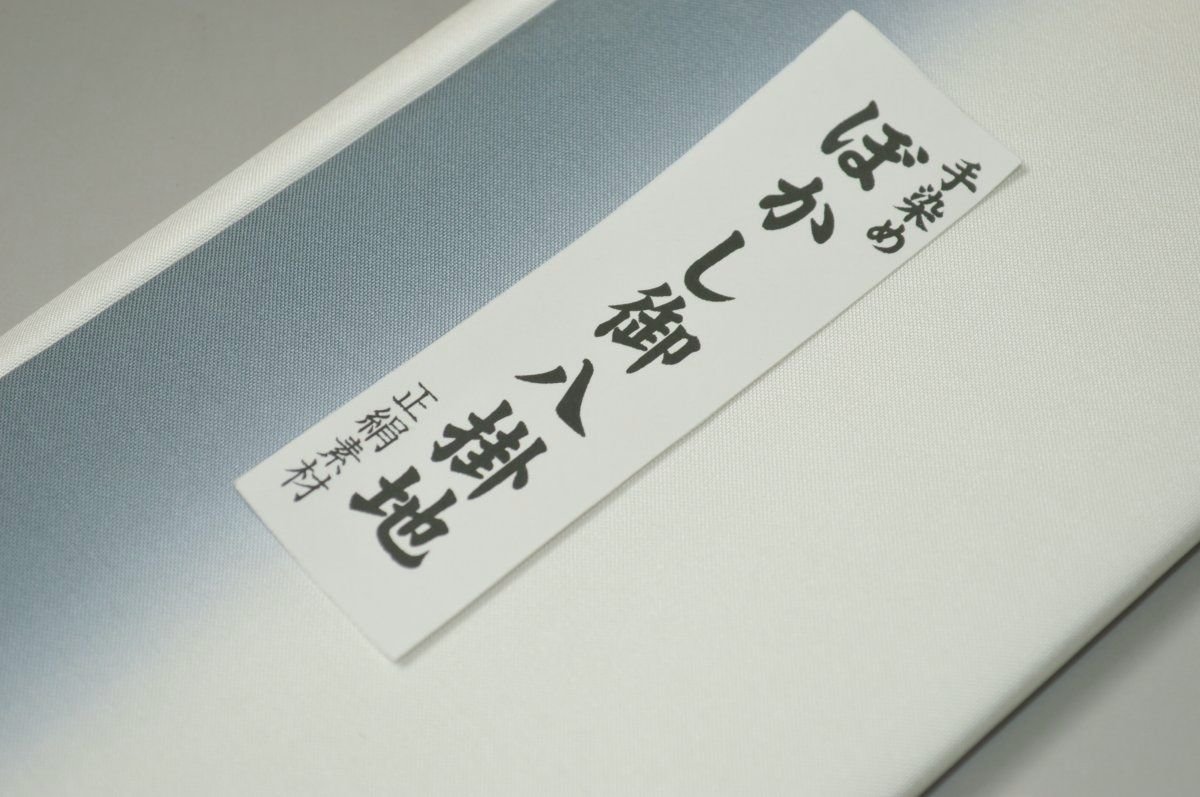 キモノ 仙臺屋 本店の【送料無料】【難あり】手染めぼかし八掛け精華生地No.10624オリーブグレイ（Olive gray） 色系統 正絹暈しタイプ 小紋・付下げに◎ 幅約38cm 長さ約4m 正絹素材（シルク）正絹 八掛 裾回し 裏地 きもの 着物 すそまわし はっかけ 二つ折りにして配送で送料無料 ポスト投函｜アングル2