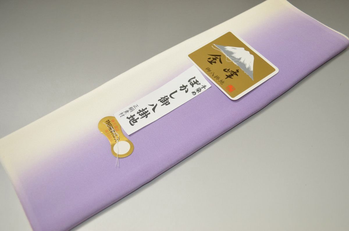 【送料無料】【難あり】手染めぼかし八掛け精華生地No.10637胡蝶蘭（こちょうらん） 色系統 金峰 正絹..