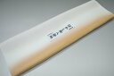 【送料無料】【難あり】手染めぼかし八掛け精華生地No.10658スリーカラーフローライト 色系統 正絹暈しタイプ 小紋・付下げに◎ 幅約38cm 長さ約4m 正...