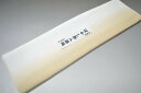【送料無料】【難あり】手染めぼかし八掛け精華生地No.10669ストローイエロー(Straw yellow) 色系統 正絹暈しタイプ 小紋・付下げに◎ 幅約38...