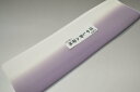 【送料無料】【難あり】手染めぼかし八掛け精華生地No.10703葡萄染(えびぞめ) 色系統 正絹暈しタイプ 小紋・付下げに◎ 幅約38cm 長さ約4m 正絹素材...
