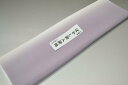 【送料無料】【難あり】手染めぼかし八掛け精華生地No.10716ダスク(Dusk) 色系統 正絹暈しタイプ 小紋・付下げに◎ 幅約38cm 長さ約4m 正絹素材...