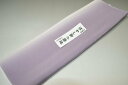 【送料無料】【難あり】手染めぼかし八掛け精華生地No.10718ダスク(Dusk) 色系統 正絹暈しタイプ 小紋・付下げに◎ 幅約38cm 長さ約4m 正絹素材...