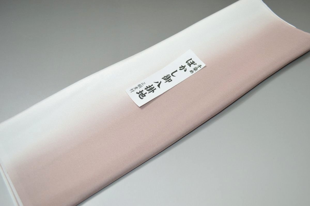 【送料無料】【難あり】手染めぼかし八掛け精華生地No.10734カッパー(Copper) 色系統 正絹暈しタイプ 小紋・付下げに◎ 幅約38cm 長さ約4m 正絹素材(シルク)正絹 八掛 裾回し 裏地 きもの 着物 すそまわし はっかけ 二つ折りにして配送で送料無料 ポスト投函