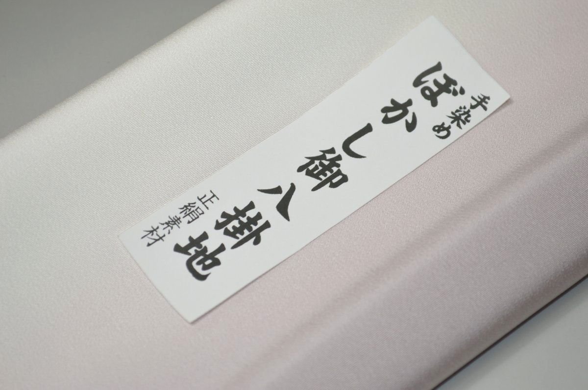 キモノ 仙臺屋 本店の【送料無料】【難あり】手染めぼかし八掛け精華生地No.10737フローライト（Fluorite） 色系統 正絹暈しタイプ 小紋・付下げに◎ 幅約38cm 長さ約4m 正絹素材（シルク）正絹 八掛 裾回し 裏地 きもの 着物 すそまわし はっかけ 二つ折りにして配送で送料無料 ポスト投函｜アングル2
