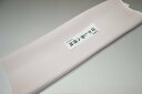 【送料無料】【難あり】手染めぼかし八掛け精華生地No.10741フローライト(Fluorite) 色系統 正絹暈しタイプ 小紋・付下げに◎ 幅約38cm 長さ約...