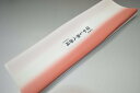 【送料無料】【難あり】手染めぼかし八掛け精華生地No.10747ブリュトン(Brut) 色系統 正絹暈しタイプ 小紋・付下げに◎ 幅約38cm 長さ約4m 正絹...