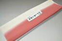 【送料無料】【難あり】手染めぼかし八掛け精華生地No.10748赤丹(あかに) 色系統 正絹暈しタイプ 小紋・付下げに◎ 幅約38cm 長さ約4m 正絹素材(シルク)正絹 八掛 裾回し 裏地 きもの 着物 すそまわし はっかけ 二つ折りにして配送で送料無料 ポスト投函