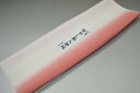 【送料無料】【難あり】手染めぼかし八掛け精華生地No.10750ブリュトン(Brut) 色系統 正絹暈しタイプ 小紋・付下げに◎ 幅約38cm 長さ約4m 正絹素材(シルク)正絹 八掛 裾回し 裏地 きもの 着物 すそまわし はっかけ 二つ折りにして配送で送料無料 ポスト投函
