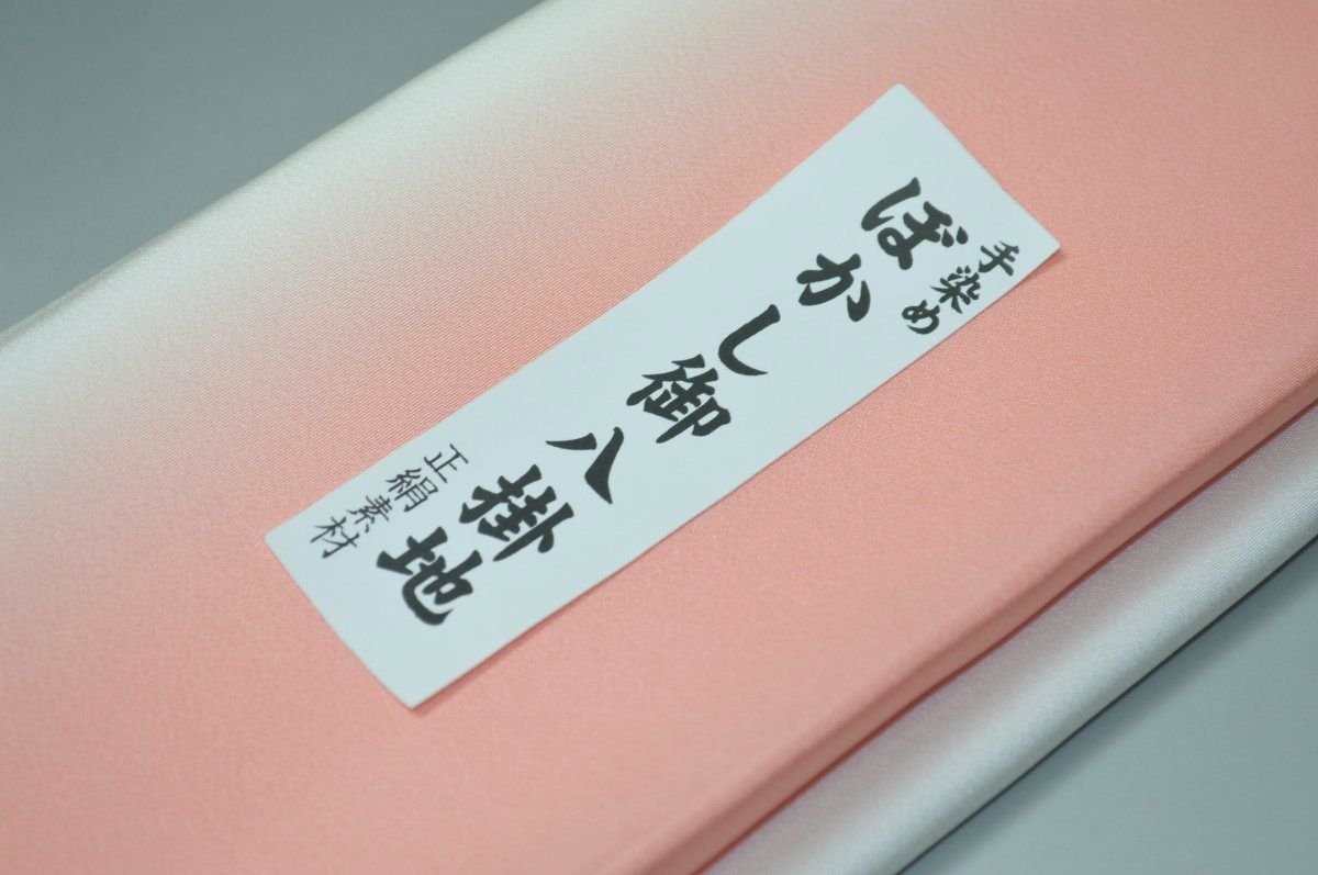キモノ 仙臺屋 本店の【送料無料】【難あり】手染めぼかし八掛け精華生地No.10757鉛丹色（えんたんいろ） 色系統 正絹暈しタイプ 小紋・付下げに◎ 幅約38cm 長さ約4m 正絹素材（シルク）正絹 八掛 裾回し 裏地 きもの 着物 すそまわし はっかけ 二つ折りにして配送で送料無料 ポスト投函｜アングル2