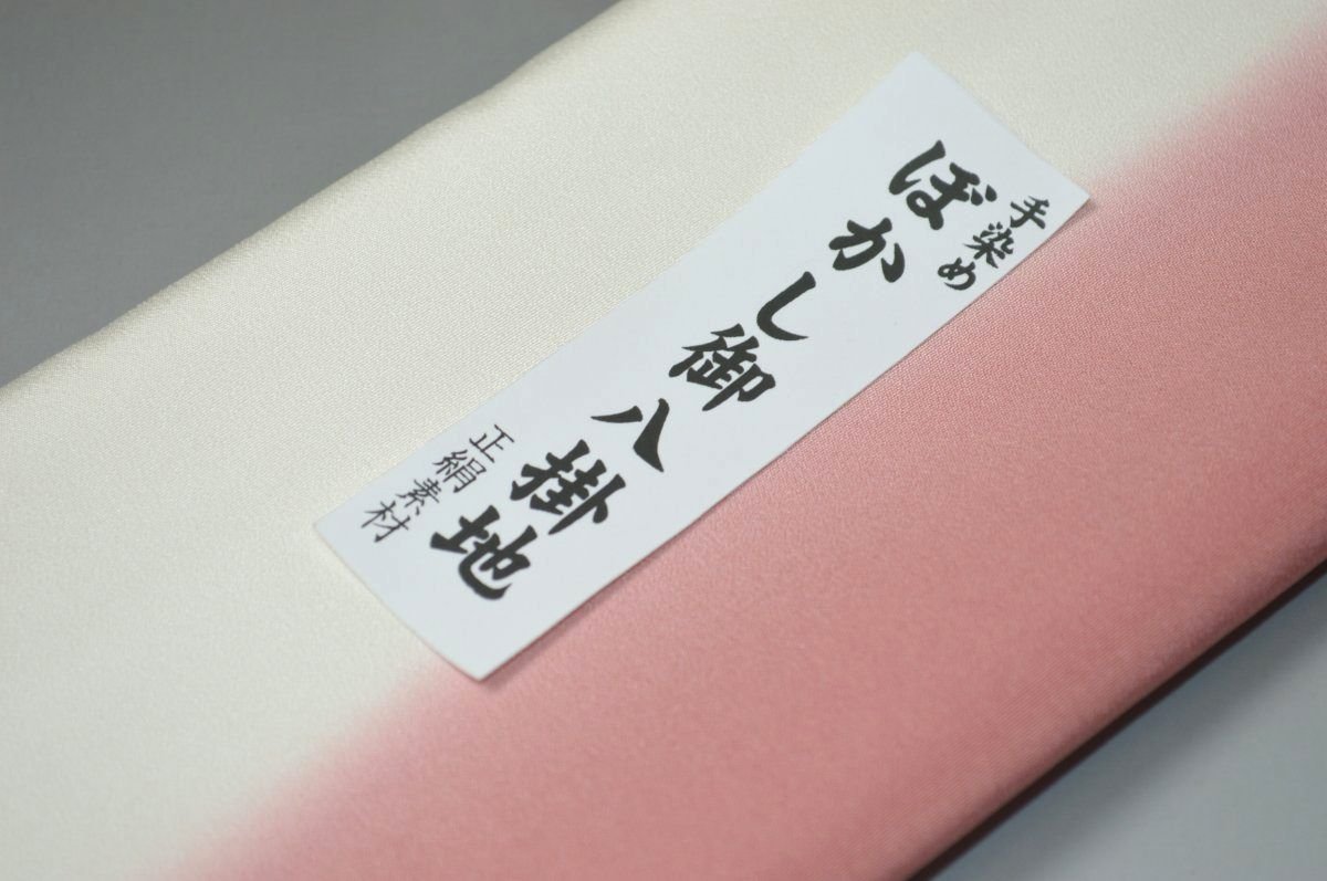 キモノ 仙臺屋 本店の【送料無料】【難あり】手染めぼかし八掛け精華生地No.10768瑠璃繁縷（るりはこべ） 色系統 正絹暈しタイプ 小紋・付下げに◎ 幅約38cm 長さ約4m 正絹素材（シルク）正絹 八掛 裾回し 裏地 きもの 着物 すそまわし はっかけ 二つ折りにして配送で送料無料 ポスト投函｜アングル2