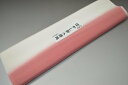 【送料無料】【難あり】手染めぼかし八掛け精華生地No.10772オールドローズ(Old rose)色系統 正絹暈しタイプ 小紋・付下げに◎ 幅約38cm 長さ約...