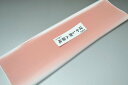 【送料無料】【難あり】手染めぼかし八掛け精華生地No.10775テラコッタ(Terracotta) 色系統 正絹暈しタイプ 小紋・付下げに◎ 幅約38cm 長さ...