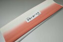 【送料無料】【難あり】手染めぼかし八掛け精華生地No.10822ゴールドストーン(Gold stone)色系統 正絹暈しタイプ 小紋・付下げに◎ 幅約38cm ...