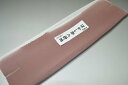 【送料無料】【難あり】手染めぼかし八掛け精華生地No.10841ロードナイト(Rhodonite)色系統 正絹暈しタイプ 小紋・付下げに◎ 幅約38cm 長さ約4m 正絹素材 正絹 八掛 裾回し 裏地 きもの 着物 すそまわし はっかけ 二つ折りにして配送で送料無料 ポスト投函