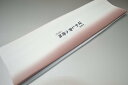【送料無料】【難あり】手染めぼかし八掛け精華生地No.10843海老茶(えびちゃ) 色系統 正絹暈しタイプ 小紋・付下げに◎ 幅約38cm 長さ約4m 正絹素材...