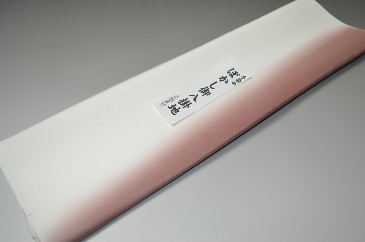 【送料無料】【難あり】手染めぼかし八掛け精華生地No.10844海老茶（えびちゃ） 色系統 正絹暈しタイプ 小紋・付下げに◎ 幅約38cm 長さ..