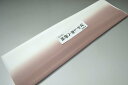 【送料無料】【難あり】手染めぼかし八掛け精華生地No.10850ココアブラウン(Cocoa brown)色系統 正絹暈しタイプ 小紋・付下げに◎ 幅約38cm ...