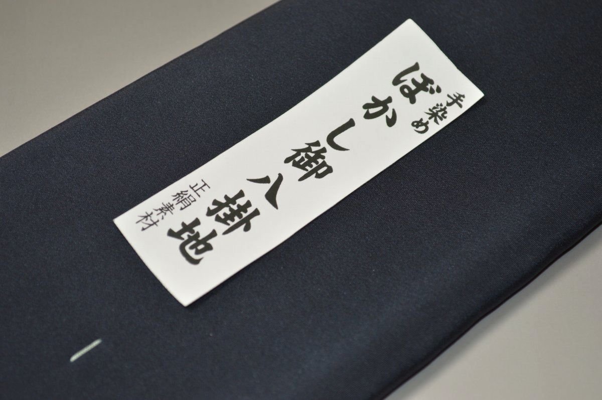キモノ 仙臺屋 本店の【送料無料】【難あり】手染めぼかし八掛け精華生地No.10852バールリンブルー（Ballin blue）色系統 正絹暈しタイプ 小紋・付下げに◎ 幅約38cm 長さ約4m 正絹素材（シルク）正絹 八掛 裾回し 裏地 きもの 着物 すそまわし はっかけ 二つ折りにして配送で送料無料 ポスト投函｜アングル2