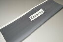 【送料無料】【難あり】手染めぼかし八掛け精華生地No.10867チャコールグレイ(Charcoal grey) 色系統 正絹暈しタイプ 小紋・付下げに◎ 幅約3...