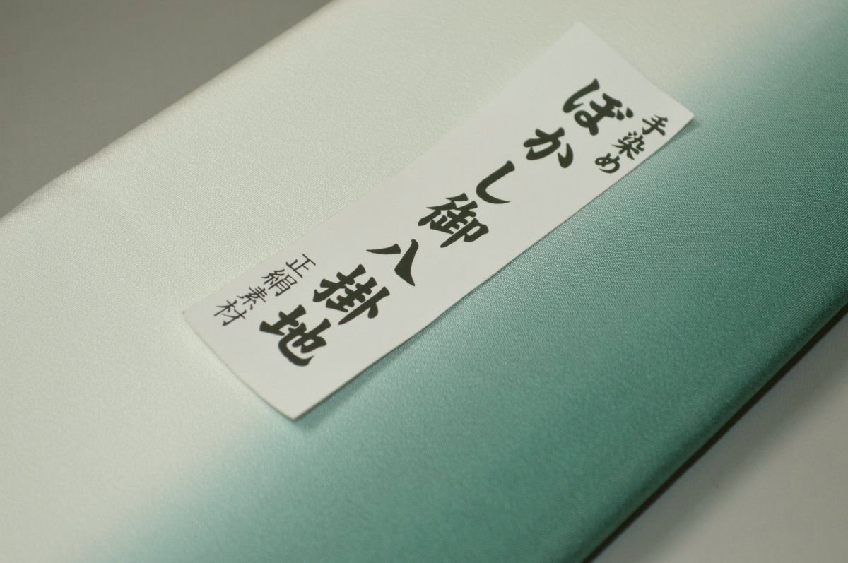 キモノ 仙臺屋 本店の【送料無料】【難あり】手染めぼかし八掛け精華生地No.10884エバーグリーン（Evergreen） 色系統 正絹暈しタイプ 小紋・付下げに◎ 幅約38cm 長さ約4m 正絹素材 正絹 八掛 裾回し 裏地 きもの 着物 すそまわし はっかけ 二つ折りにして配送で送料無料 ポスト投函｜アングル2