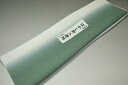 【送料無料】【難あり】手染めぼかし八掛け精華生地No.10892利休藍(りきゅうあい) 色系統 正絹暈しタイプ 小紋・付下げに◎ 幅約38cm 長さ約4m 正絹...