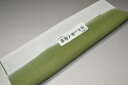 【送料無料】【難あり】手染めぼかし八掛け精華生地No.10894ネフライト(Nephrite)色系統 正絹暈しタイプ 小紋・付下げに◎ 幅約38cm 長さ約4m...
