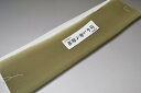 【送料無料】【難あり】手染めぼかし八掛け精華生地No.10896璃寛茶(りかんちゃ) 色系統 正絹暈しタイプ 小紋・付下げに◎ 幅約38cm 長さ約4m 正絹素...