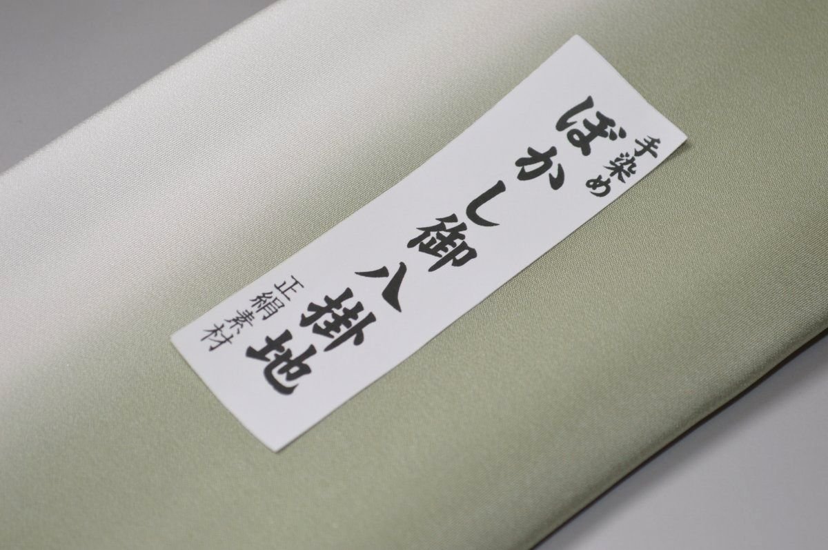 キモノ 仙臺屋 本店の【送料無料】【難あり】手染めぼかし八掛け精華生地No.10905柳茶（やなぎちゃ） 色系統 正絹暈しタイプ 小紋・付下げに◎ 幅約38cm 長さ約4m 正絹素材 正絹 八掛 裾回し 裏地 きもの 着物 すそまわし はっかけ 二つ折りにして配送で送料無料 ポスト投函｜アングル2