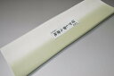 【送料無料】【難あり】手染めぼかし八掛け精華生地No.10920威光茶(いこうちゃ) 色系統 正絹暈しタイプ 小紋・付下げに◎ 幅約38cm 長さ約4m 正絹素...