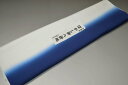【送料無料】【難あり】手染めぼかし八掛け精華生地No.10938鉄紺(てつこん)色系統 正絹暈しタイプ 小紋・付下げに◎ 幅約38cm 長さ約4m 正絹素材 正...