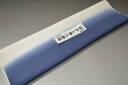 【送料無料】【難あり】手染めぼかし八掛け精華生地No.10940プルシャンブルー(Prussian blue) 正絹暈しタイプ 小紋・付下げに◎ 幅約38cm ...