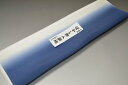 【送料無料】【難あり】手染めぼかし八掛け精華生地No.10948プルシャンブルー(Prussian blue) 色系統 正絹暈しタイプ 小紋・付下げに◎ 幅約3...