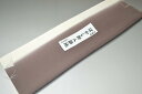 【送料無料】【難あり】手染めぼかし八掛け精華生地No.10962煤竹色(すすたけいろ) 色系統 正絹暈しタイプ 小紋・付下げに◎ 幅約38cm 長さ約4m 正絹...
