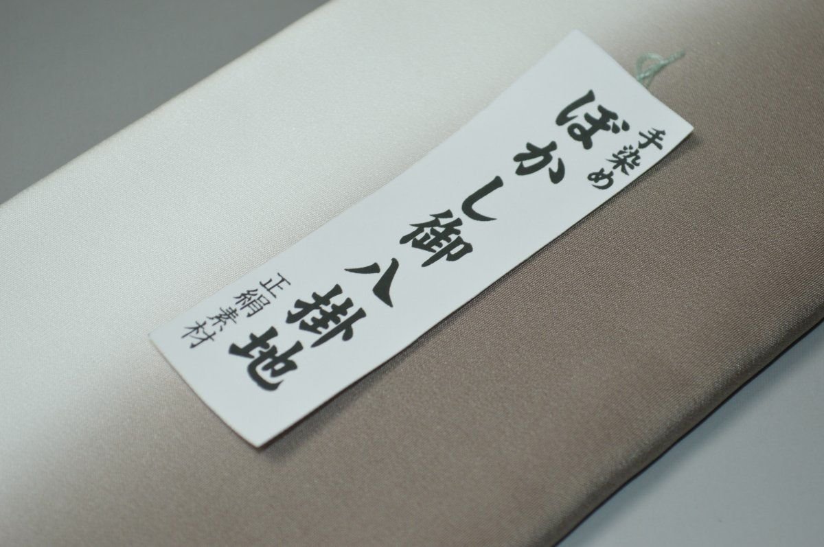 キモノ 仙臺屋 本店の【送料無料】【難あり】手染めぼかし八掛け精華生地No.10963肥後煤竹（ひごすすたけ）　色系統　正絹暈しタイプ 小紋・付下げに◎ 幅約38cm 長さ約4m 正絹素材　正絹 八掛 裾回し 裏地 きもの 着物 すそまわし はっかけ 二つ折りにして配送で送料無料 ポスト投函｜アングル2
