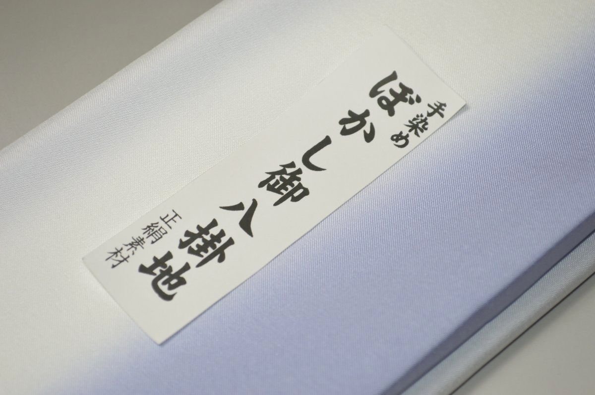 キモノ 仙臺屋 本店の【送料無料】【難あり】手染めぼかし八掛け精華生地No.10992グレーセミバロックパール　色系統　正絹暈しタイプ 小紋・付下げに◎ 幅約38cm 長さ約4m 正絹素材（シルク）正絹 八掛 裾回し 裏地 きもの 着物 すそまわし はっかけ 二つ折りにして配送で送料無料 ポスト投函｜アングル2