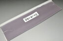 【送料無料】【難あり】手染めぼかし八掛け精華生地No.11009ローズグレイ(Rose grey)色系統 正絹暈しタイプ 小紋・付下げに◎ 幅約38cm 長さ約...
