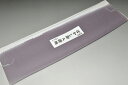 【送料無料】【難あり】手染めぼかし八掛け精華生地No.11011ローズグレイ(Rose grey)色系統 正絹暈しタイプ 小紋・付下げに◎ 幅約38cm 長さ約...
