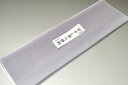 【送料無料】【難あり】手染めぼかし八掛け精華生地No.11022ベージュグレイ(Beige gray) 色系統 正絹暈しタイプ 小紋・付下げに◎ 幅約38cm ...