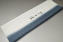 【送料無料】【難あり】手染めぼかし八掛け精華生地No.11037鉄御納戸(てつおなんど)スレートグレイ 色系統 正絹暈しタイプ 小紋・付下げに◎ 幅約38cm ...