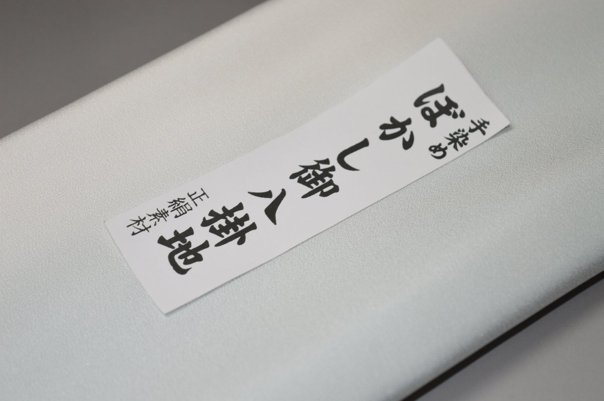 キモノ 仙臺屋 本店の【送料無料】【難あり】手染めぼかし八掛け精華生地No.11066灰黄緑（はいきみどり） 色系統 正絹暈しタイプ 小紋・付下げに◎ 幅約38cm 長さ約4m 正絹素材（シルク）正絹 八掛 裾回し 裏地 きもの 着物 すそまわし はっかけ 二つ折りにして配送で送料無料 ポスト投函｜アングル2