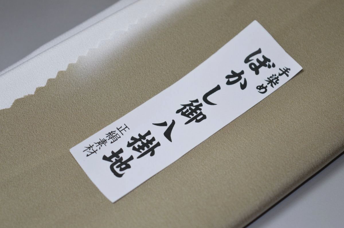 キモノ 仙臺屋 本店の【送料無料】【難あり】手染めぼかし八掛け精華生地No.11082木蘭色（もくらんじき） 色系統 正絹暈しタイプ 小紋・付下げに◎ 幅約38cm 長さ約4m 正絹素材（シルク）正絹 八掛 裾回し 裏地 きもの 着物 すそまわし はっかけ 二つ折りにして配送で送料無料 ポスト投函｜アングル2