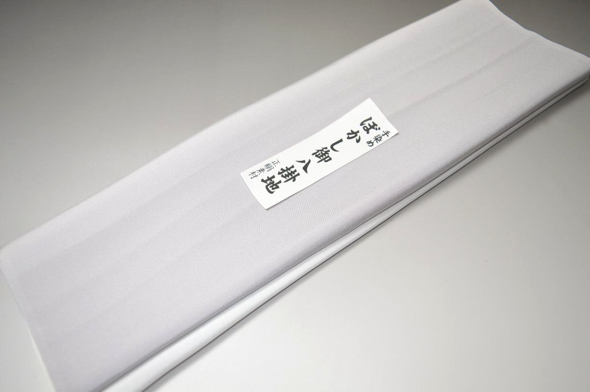 【送料無料】【難あり】手染めぼかし八掛け精華生地No.11101薄梅鼠（うすうめねず） 色系統 正絹暈しタイプ 小紋・付下げに◎ 幅約38cm 長さ約4m 正絹素材（シルク）正絹 八掛 裾回し 裏地 きもの 着物 すそまわし はっかけ 二つ折りにして配送で送料無料 ポスト投函